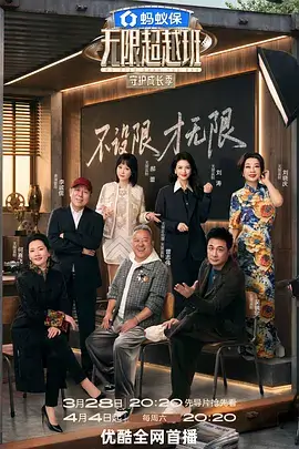 厨房没有秘密美食综艺